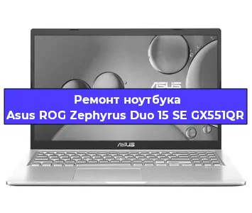 Замена разъема питания на ноутбуке Asus ROG Zephyrus Duo 15 SE GX551QR в Санкт-Петербурге